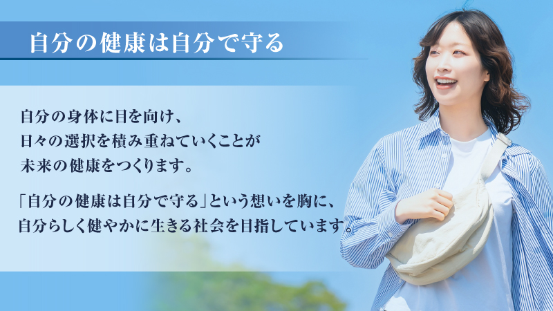 ビジョン画像